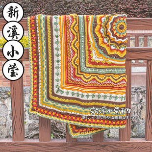 【手工成品】康沃尔曼陀罗钩针毛毯向日葵配色向阳温暖家居田园垫