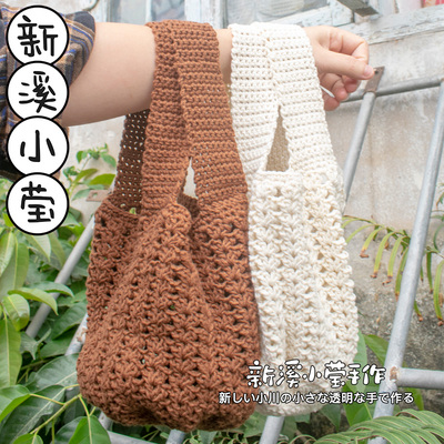 【手工成品】简易编制手提带饭水壶汤壶等多功能仿腾花样手提包袋