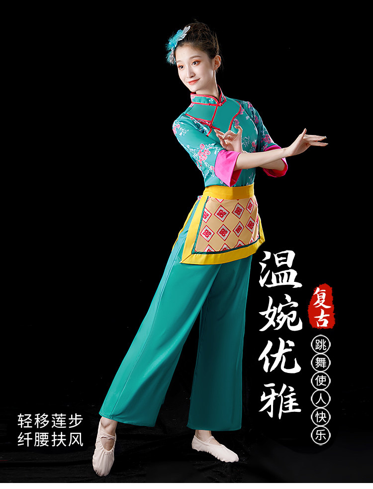 2023年新款秧歌服喜庆演出服女村姑采茶舞服装民族舞蹈广场舞套装