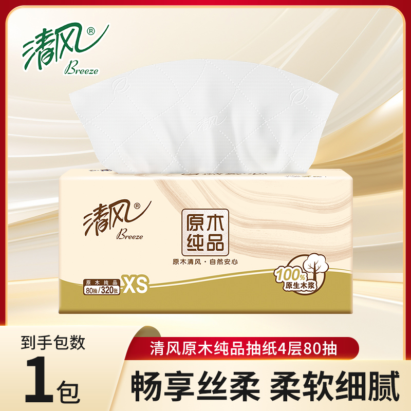 清风纸巾原木卫生纸亲肤面巾纸餐巾纸抽纸实惠装88vip2元包邮商品