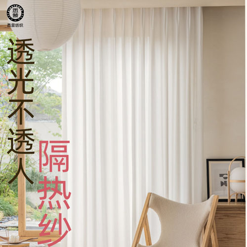 白纱纱窗帘悉蒙隔热简约