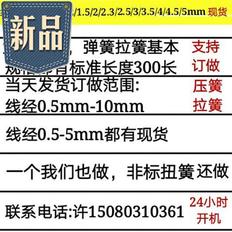 弹簧钢不锈钢锰钢g小大弹簧线径1-10扭簧拉簧拉伸弹簧支持订做|ruв категории оборудование/инструменты, машины и оборудование, весной - от Buy2taobao.com для оказания профессиональной услуги покупки агента Taobao