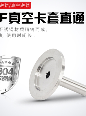 304不锈钢KF16转6/8直管KF25K快装法兰转1/4 3/8 1/2卡套真空接头