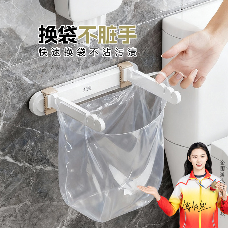 卫生间新款壁挂式垃圾桶厕所垃圾架垃圾袋支架专用桶纸篓厕所窄图片