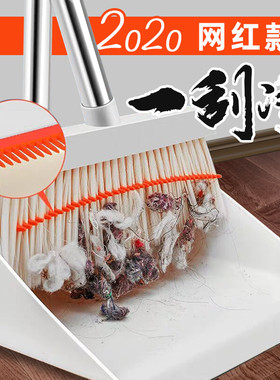 扫把簸箕套装家用帚簸箕组合拖把扫地笤帚不粘头发刮齿软毛笤帚