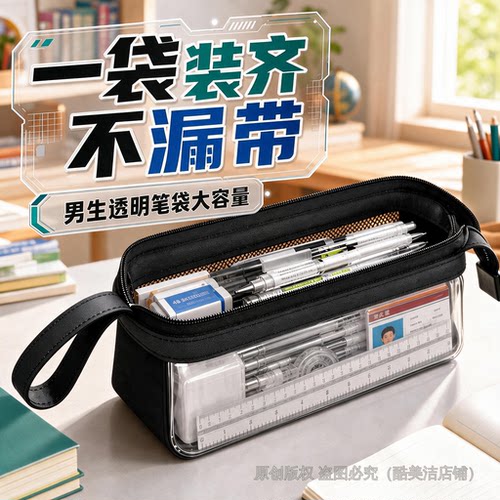 大开口笔袋透明可视分区收纳