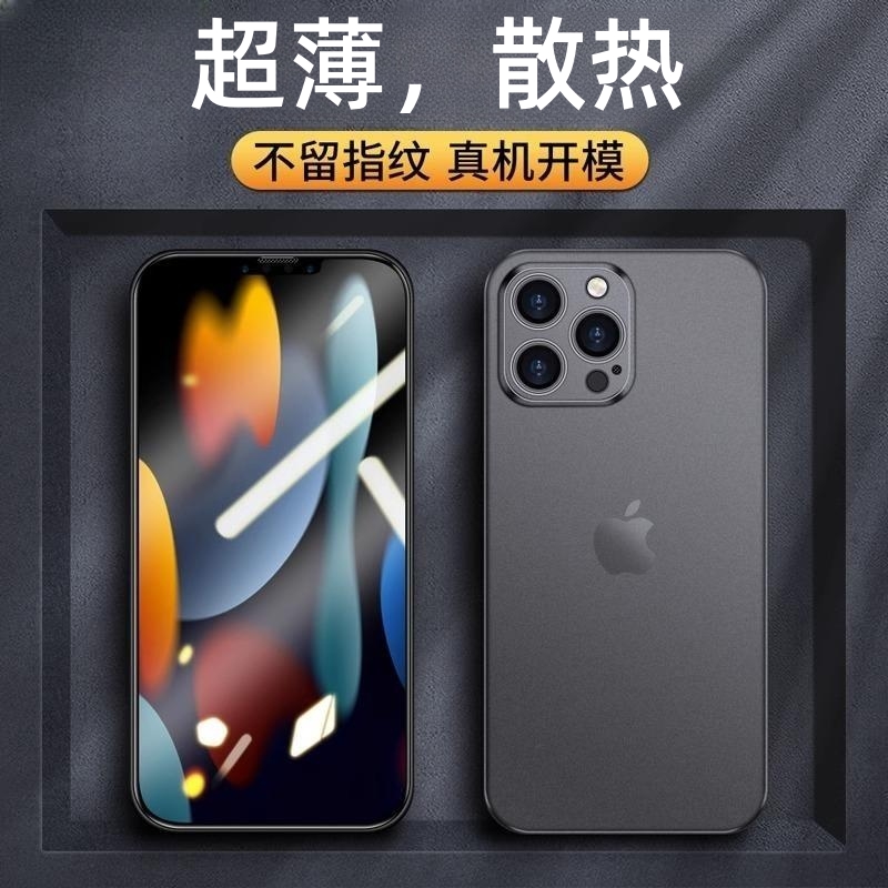 iphone13超薄磨砂硬Promax手机壳