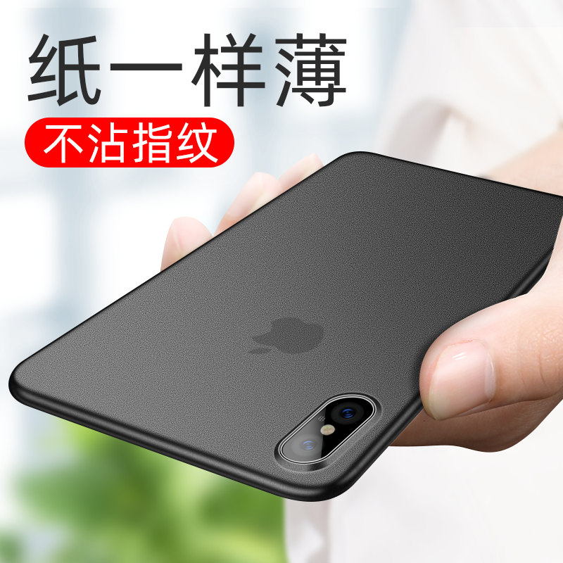 超薄磨砂苹果Xs手机壳iphone硬壳