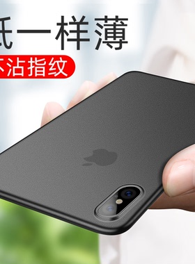 苹果x手机壳iphoneXs/max超薄11磨砂12硬壳13透明16全包16pro轻薄7保护套8男14女Xr新款16Plus/15/Pro/13mini