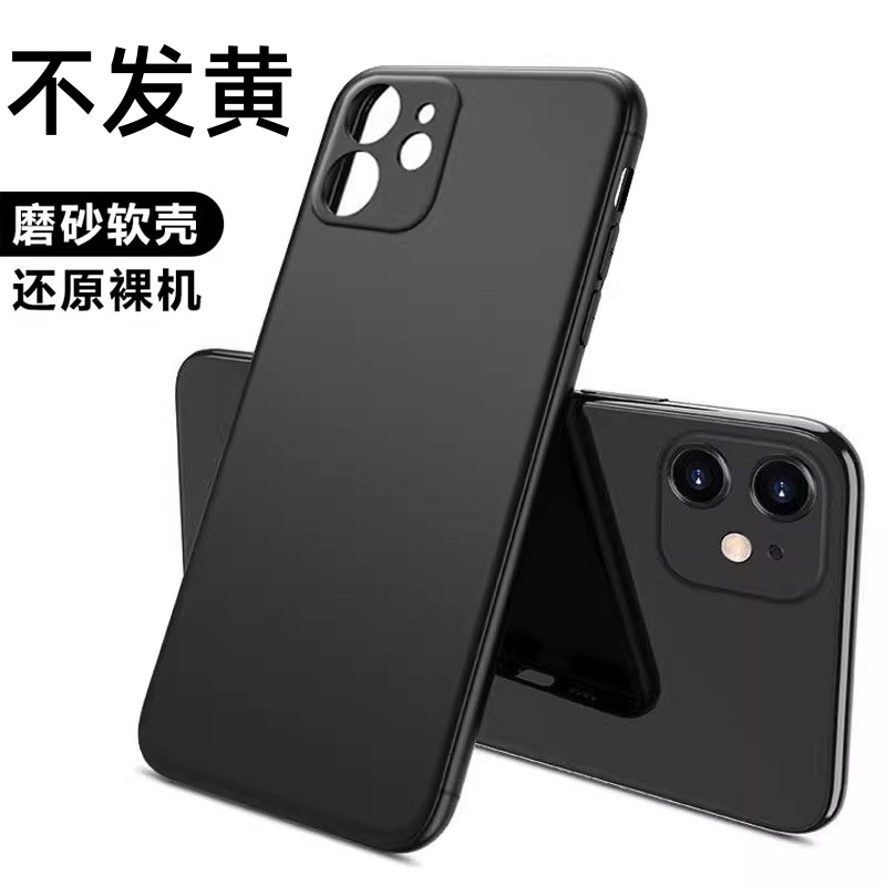 苹果11手机壳iphone12磨砂13软壳14不发黄15防摔Pro镜头Max全包Mini硅胶X保护Se套6/X/Xr情侣7男8女Plus黑色P