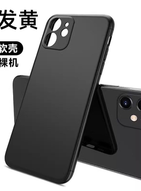 iphone11pro苹果11手机壳11promax磨砂软壳11圆边xsmax防摔Xr保护套7plus黑色8plus黑色6splus硅胶6s/se2/se3