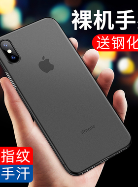 苹果X手机壳iphoneXs超薄Xr磨砂Xs Max硬壳16pro透明7全包16透明6s/8/11/12/13/14/15/Pro/Max/Mini套16Plus