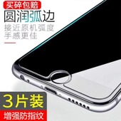 6splus屏保xr iphone7钢化膜6s苹果8plus手机膜8p八ip6splus非全屏ip7七7p六i8 i7半屏膜6半包7puls保护6sp