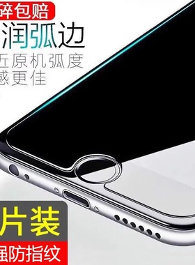 iphone7钢化膜6s苹果8plus手机膜8p八ip6splus非全屏ip7七7p六i8/i7半屏膜6半包7puls保护6sp/6splus屏保xr/x