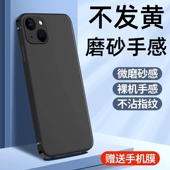 678 苹果13手机壳iphone13Pro磨砂13Promax软壳14黑色12硅胶11纯色X简约Xs Pro全新Max不发黄Xr 16pm Plus
