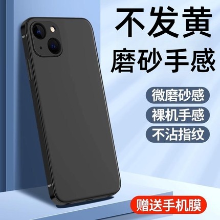 适用苹果13手机壳iphone/13Pro磨砂13Promax软壳14黑色12硅胶11纯色X简约Xs/15/Pro全新Max不发黄Xr/678/Plus