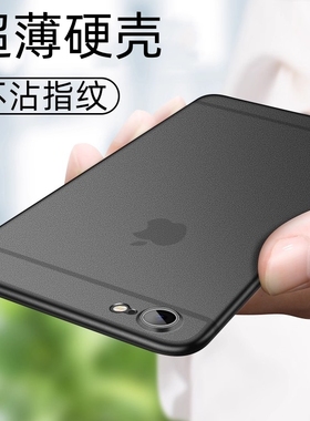 苹果6splus手机壳iPhone6超薄7磨砂8硬壳X透明14全包Xs男Xr女11新款16/16pro简约13/15/Plus/Pro/max保护套12