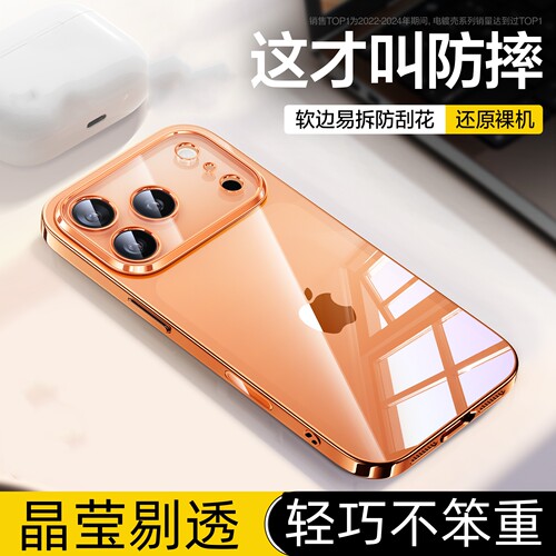 iPhone17手机壳17pro透明防摔