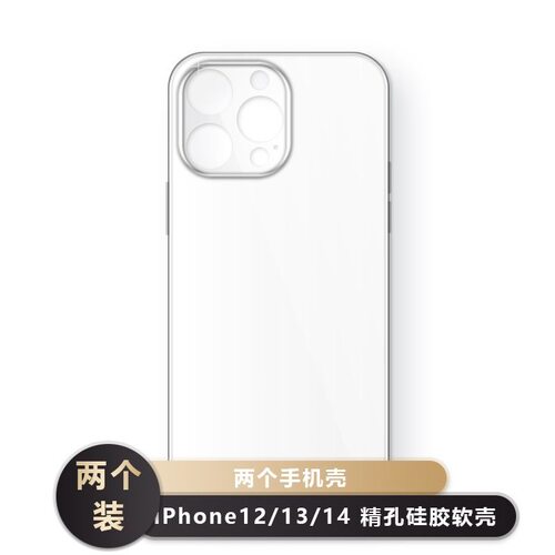 苹果16手机壳15透明软硅胶保护套