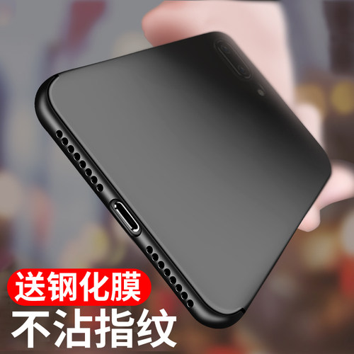 苹果7手机壳超薄磨砂软壳防摔套