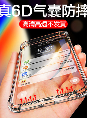 苹果6手机壳iphone6S透明7防摔8软壳Plus转音孔xs保护套13硅胶12男11Pro女pro高级Max软胶X转音Xr防尘Xsmax/p