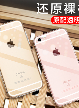苹果6plus手机壳iPhone6透明6s防摔7硅胶x/xs/xr/xs/11/12/13/15/16pro/16promax软8plus/17promax/14/6sp/17