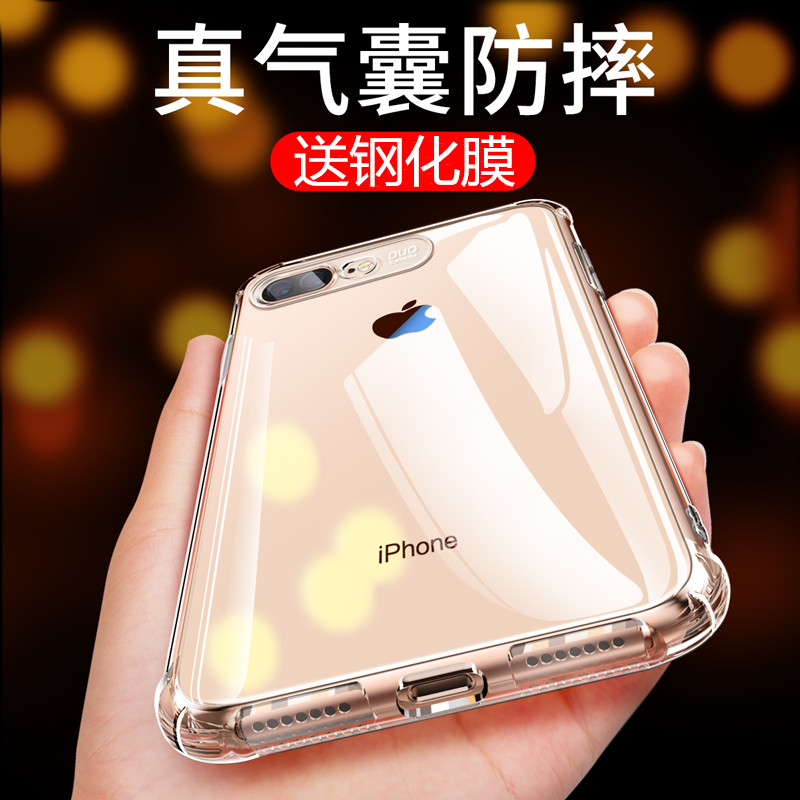 适用苹果7plus手机壳iphone8P透明6s防摔7/Plus气囊11转音6防尘12硅胶X软壳Xs全包Xr保护Pro/max高级13感mini