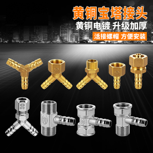 燃气管宝塔三通接头煤气天然气热水器一分两路皮管接口格林分叉嘴