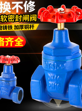 丝口软密封闸阀Z15X-10/16 丝扣闸阀 4分 6分 1寸 DN32 40 50