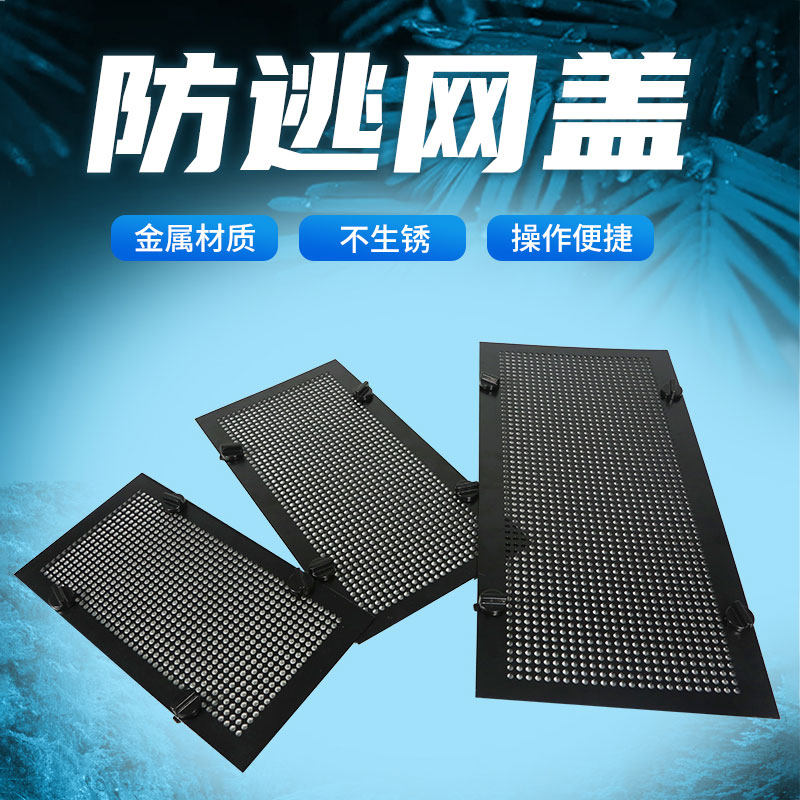 鱼缸盖板防跳网盖子防逃网罩乌龟缸上盖顶盖防咬防猫抓盖鱼缸盖
