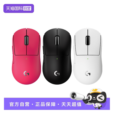 【自营】罗技GPW4小狗无线鼠标专业游戏电竞外设G Pro系列四代