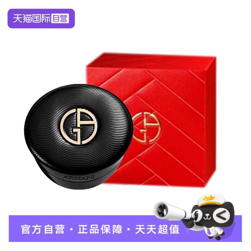 【自营】【圣诞礼物】阿玛尼高定黑奢气垫BB霜裸妆轻薄保湿油皮