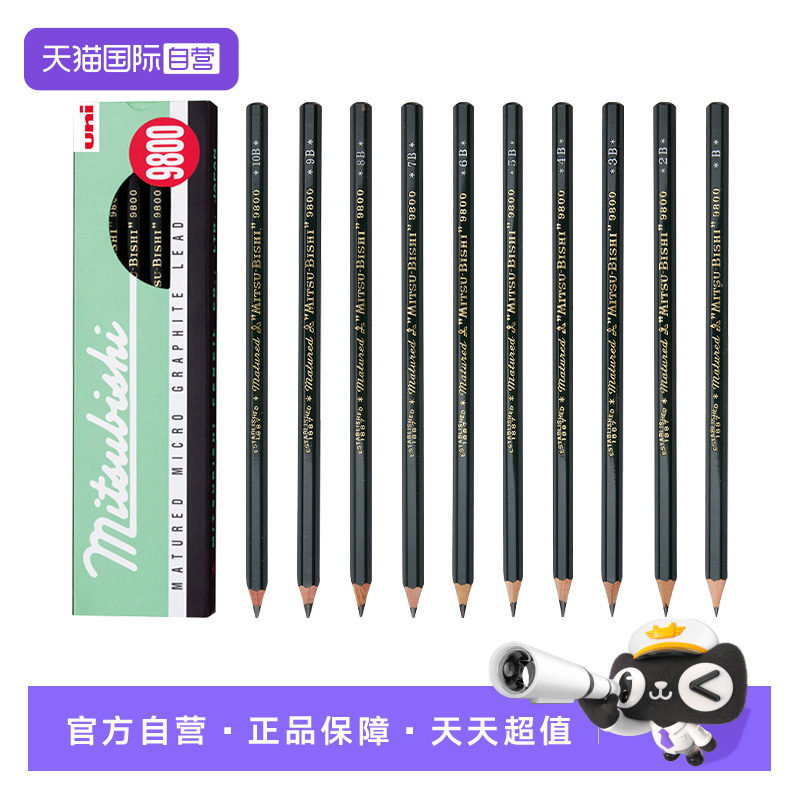 uni三菱9800素描绘画六角杆铅笔
