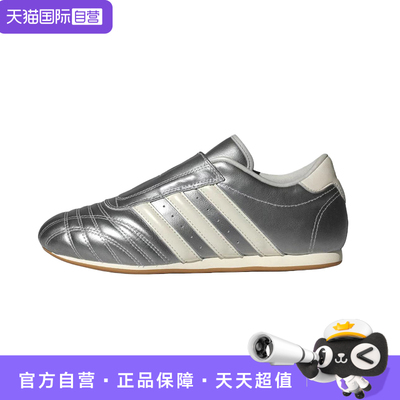 【自营】adidas  Taekwondo 女子百搭舒适低帮运动休闲鞋JS4023