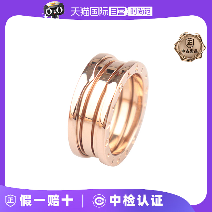 【自营】中古95新BVLGARI(宝格丽)B.ZERO1三环750玫瑰金56号