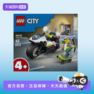 【自营】LEGO乐高城市组60455警用摩托车大追击拼搭积木玩具礼物