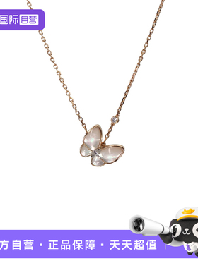 【自营】中古98新梵克雅宝蝴蝶项链二钻18K玫瑰金/钻石/白贝母