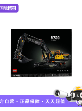 【自营】乐高机械组42215沃尔沃EC500混动挖掘机拼搭积木玩具礼物