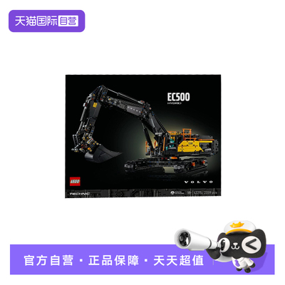 【自营】乐高机械组42215沃尔沃EC500混动挖掘机拼搭积木玩具礼物