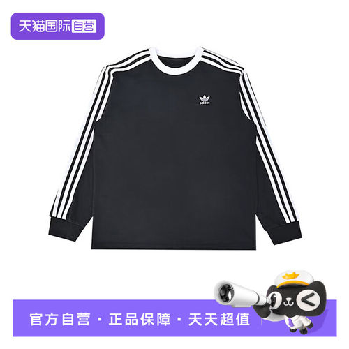经典三叶草LOGO三道杠卫衣