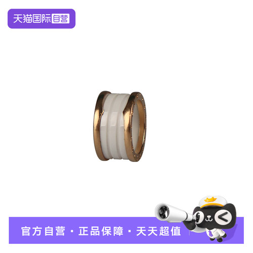 【自营】中古95新BVLGARI(宝格丽)B.ZERO1四环54号玫瑰金戒指750