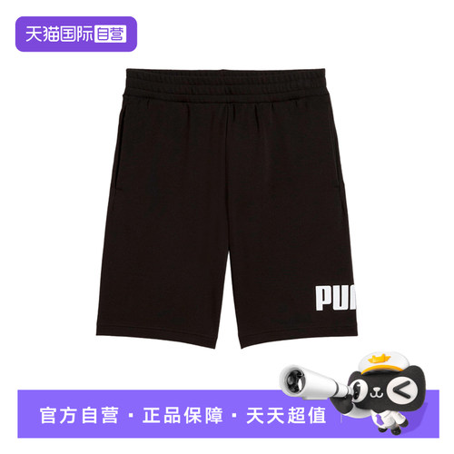 【自营】PUMA彪马运动短裤男女宽松简约跑步健身休闲裤687528-01