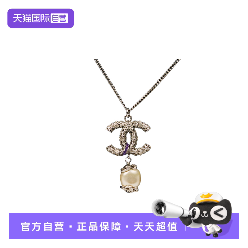 【自营】中古9.0新CHANEL(香奈儿)经典双C松果造型珍珠项链金属