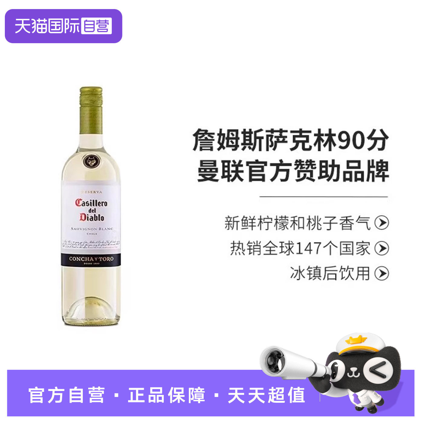 干露红魔鬼长相思干白葡萄酒干型智利原装进口正品整箱