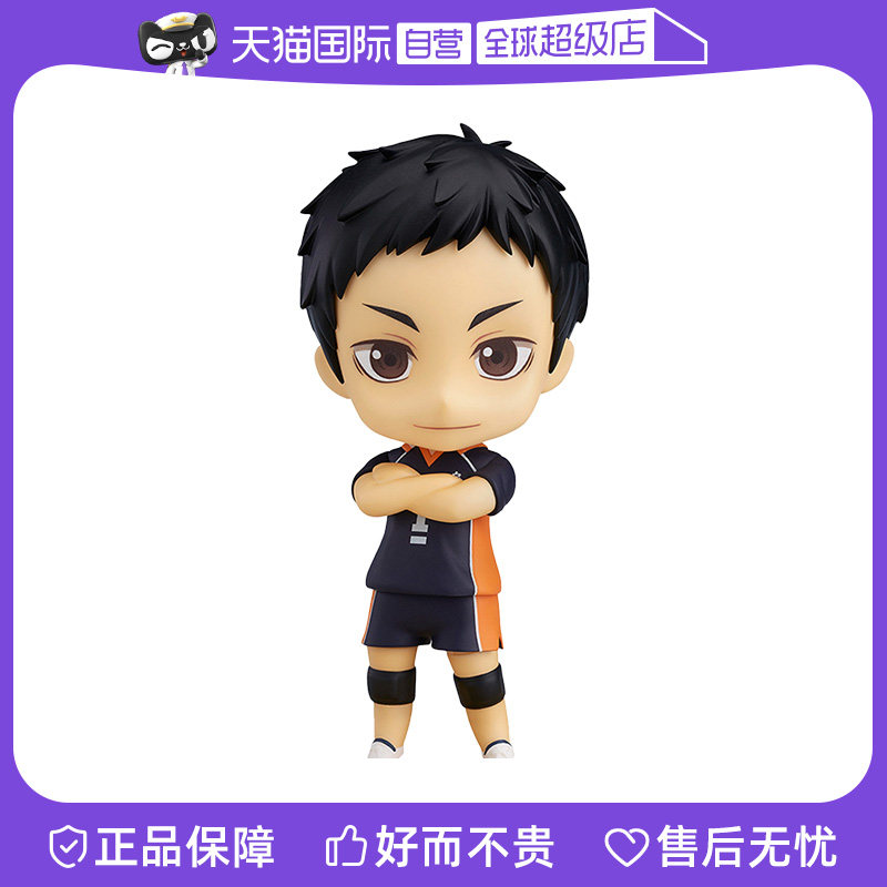 【自营】gsc or 粘土人 排球少年 泽村大地 q版可动手办动漫周边