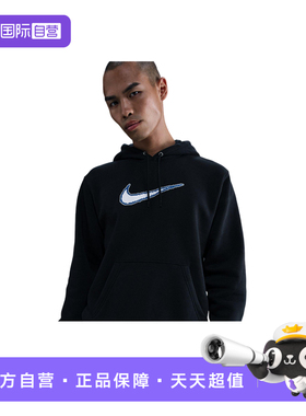 【自营】Nike耐克男装卫衣加绒保暖运动休闲连帽套头衫HV0855-010