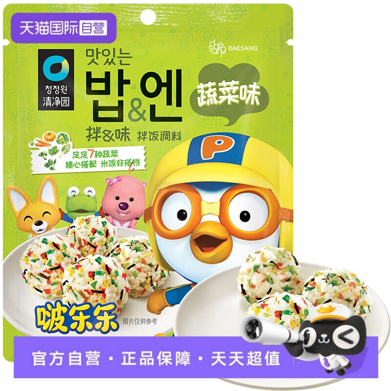 【自营】韩国进口清净园海苔拌饭调料24g宝宝寿司蔬菜料理海苔碎