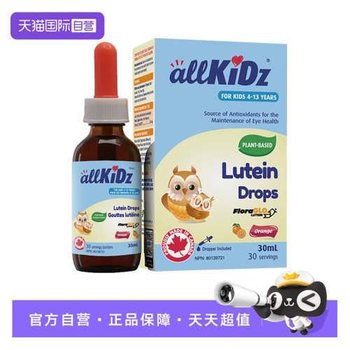 爱奇氏叶黄素游离型万寿菊植萃