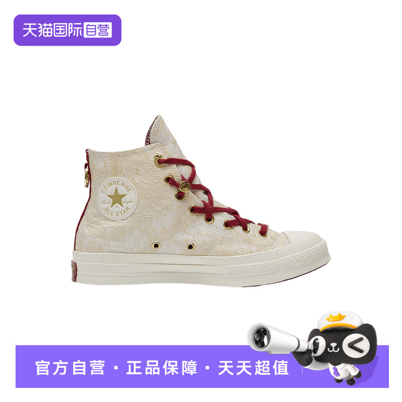 【自营】Converse匡威男女同款百搭舒适休闲高帮经典板鞋 A19072C,运动鞋new,运动休闲鞋,淘宝优惠券,粉丝福利购,淘宝优惠卷