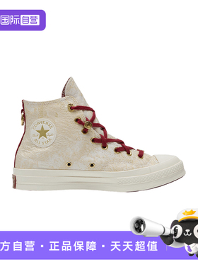 【自营】Converse匡威男女同款百搭舒适休闲高帮经典板鞋 A19072C